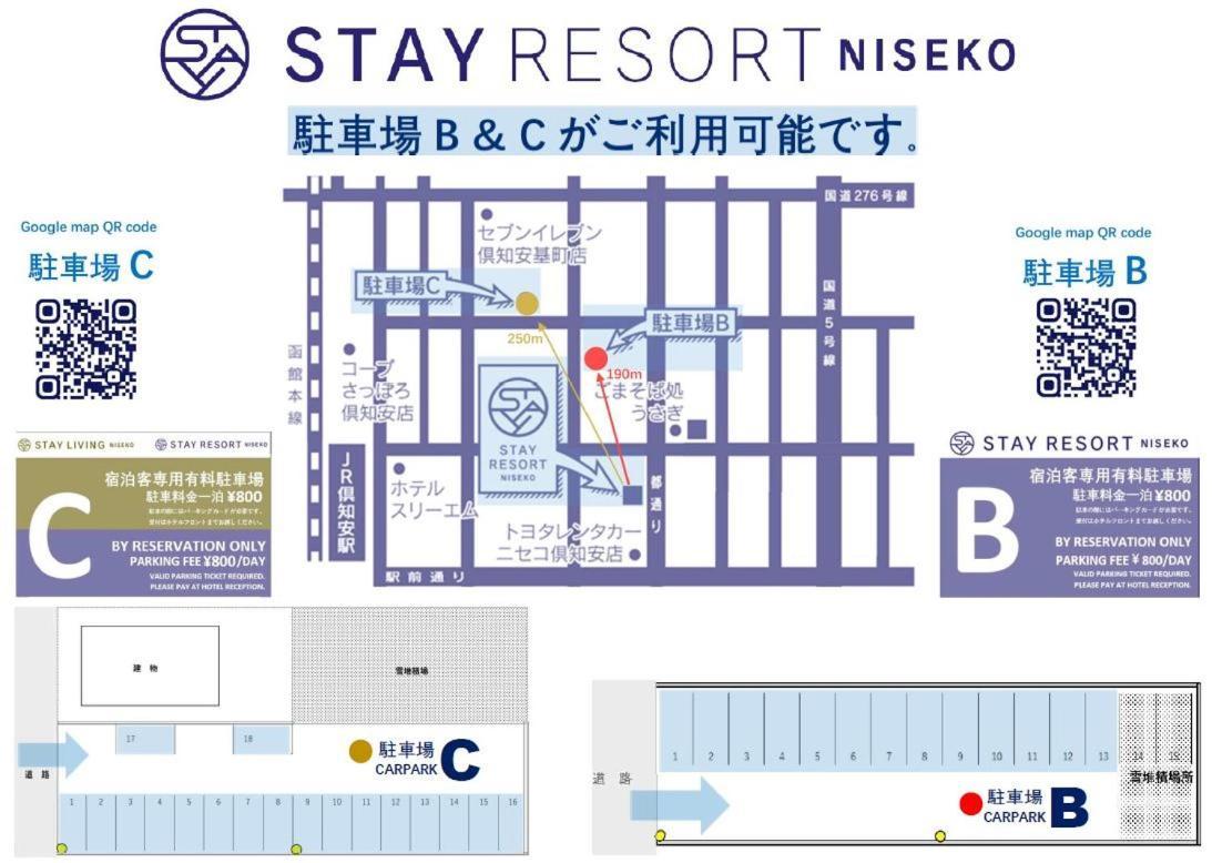 Stay Resort Niseko Куттян Экстерьер фото